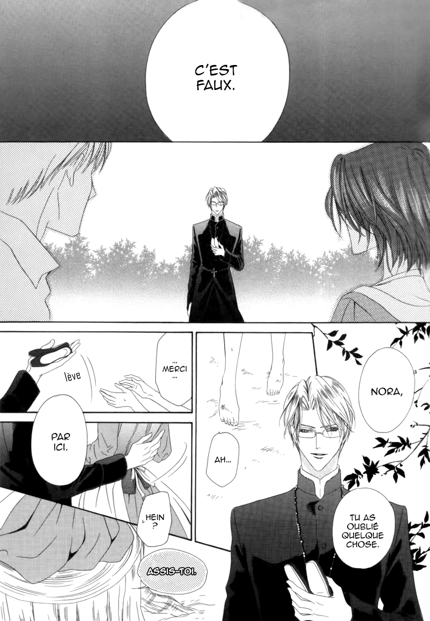 Kainushi wa Akuma Vol. 1 Ch. 1.2 第11页