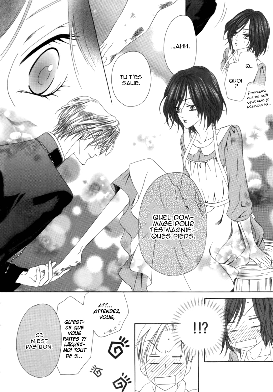 Kainushi wa Akuma Vol. 1 Ch. 1.2 第12页