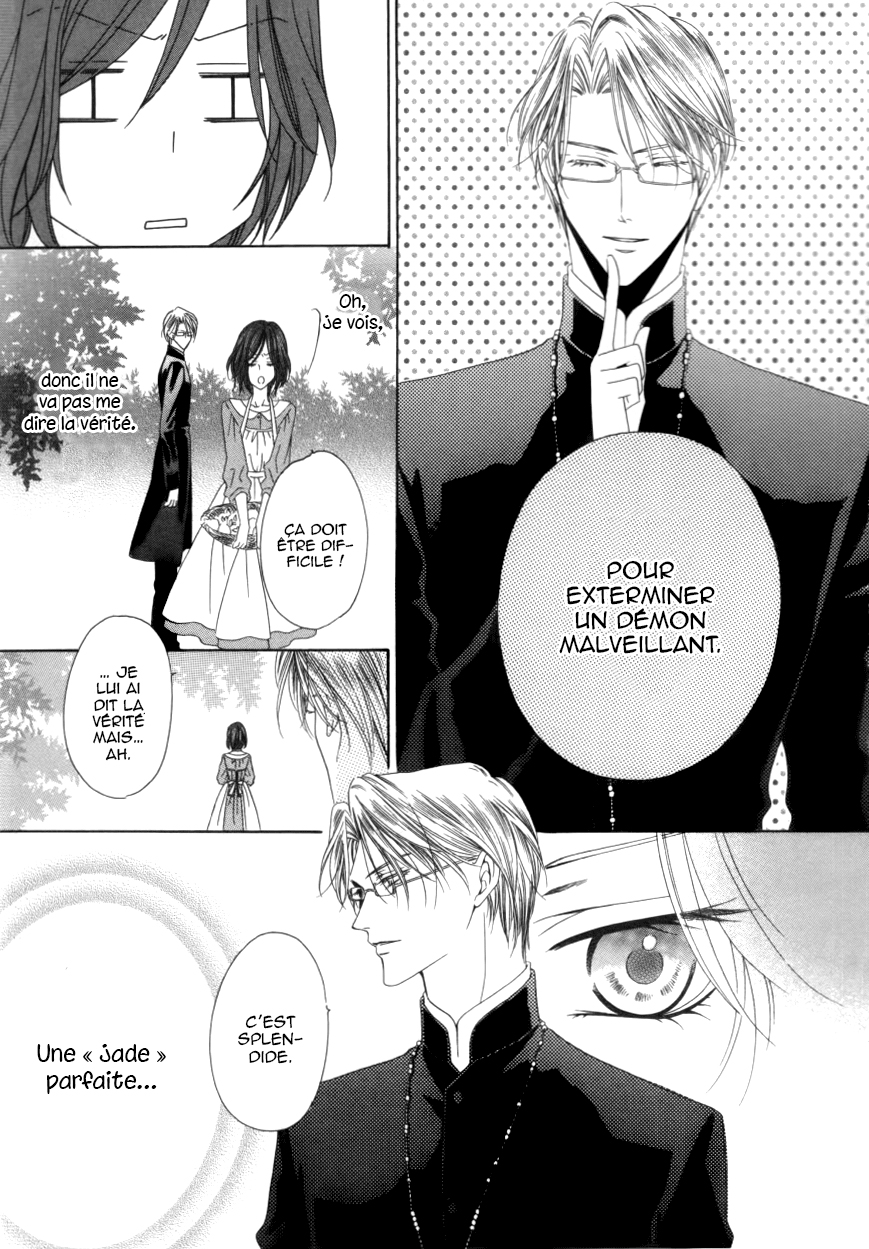 Kainushi wa Akuma Vol. 1 Ch. 1.2 第17页