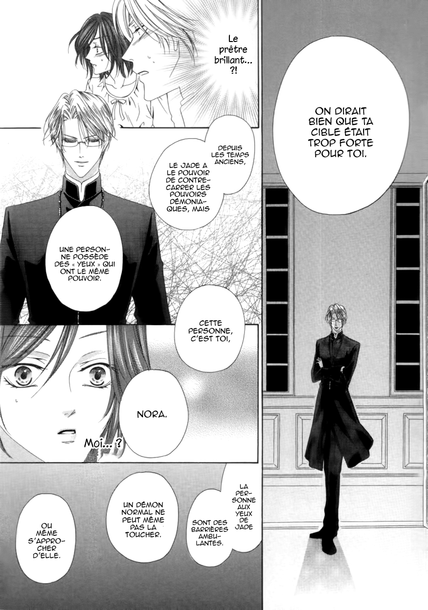 Kainushi wa Akuma Vol. 1 Ch. 1.2 第25页