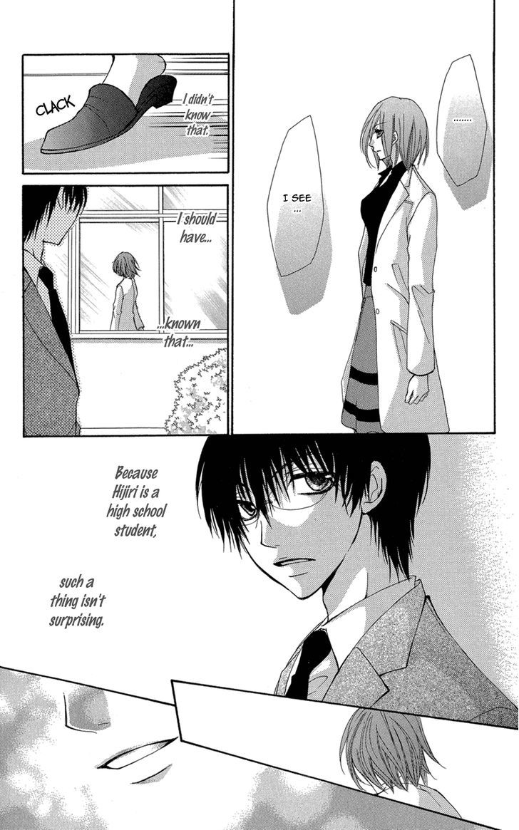 Aishite Kudasai, Sensei Vol. 1 Ch. 2 第21页