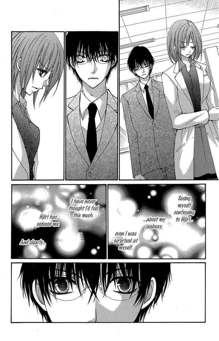 Aishite Kudasai, Sensei Vol. 1 Ch. 2 第27页