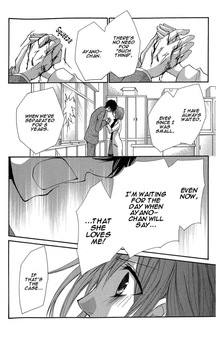 Aishite Kudasai, Sensei Vol. 1 Ch. 2 第35页