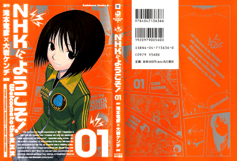 NHK ni Youkoso! 第1页