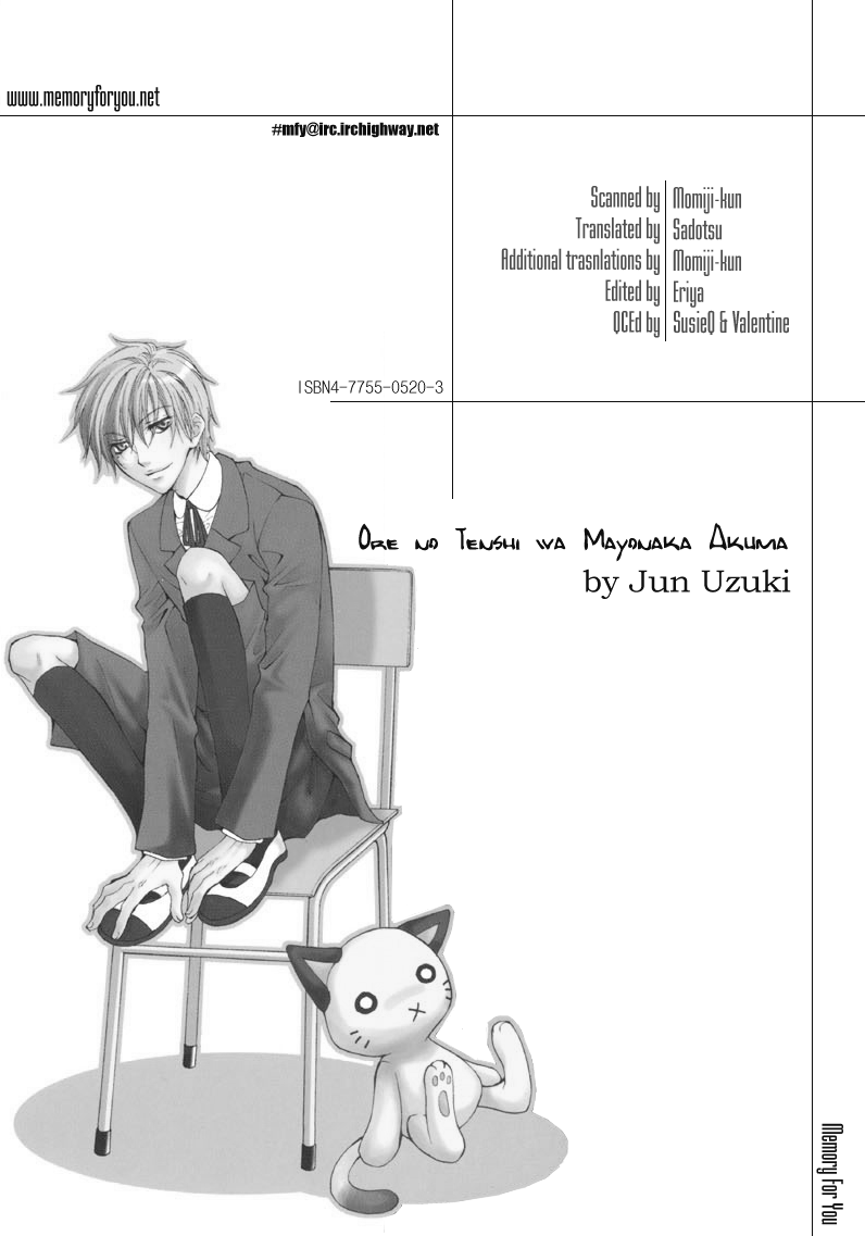 Ore no Tenshi wa Mayonaka Akuma Round 2 第1页