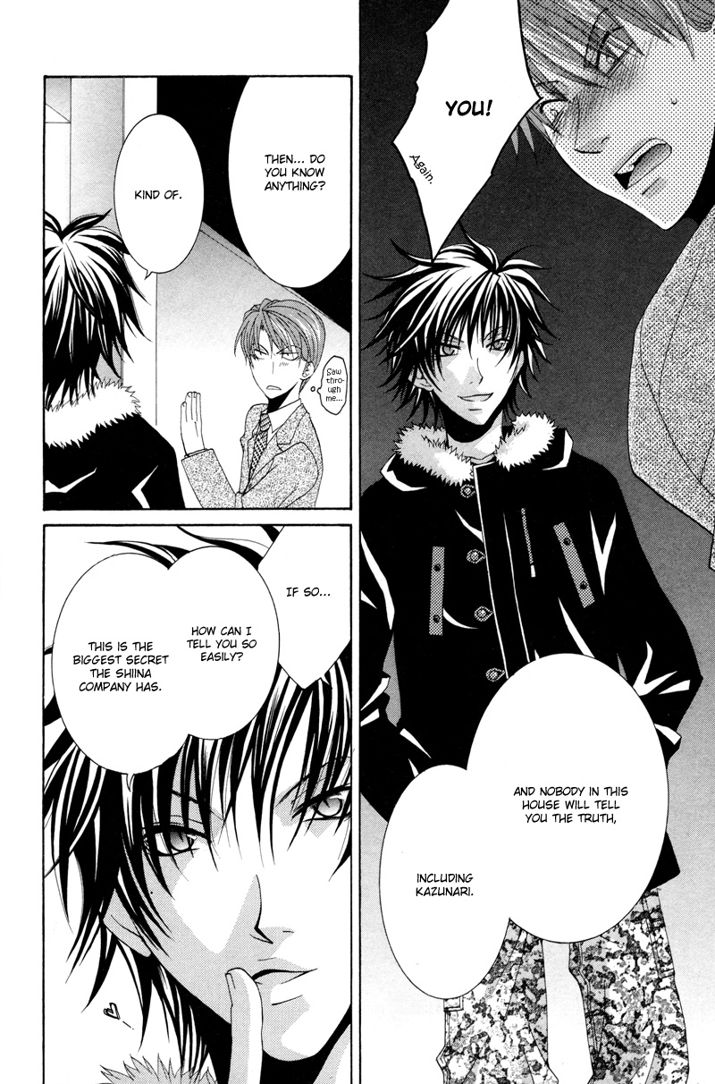 Ore no Tenshi wa Mayonaka Akuma Round 2 第17页