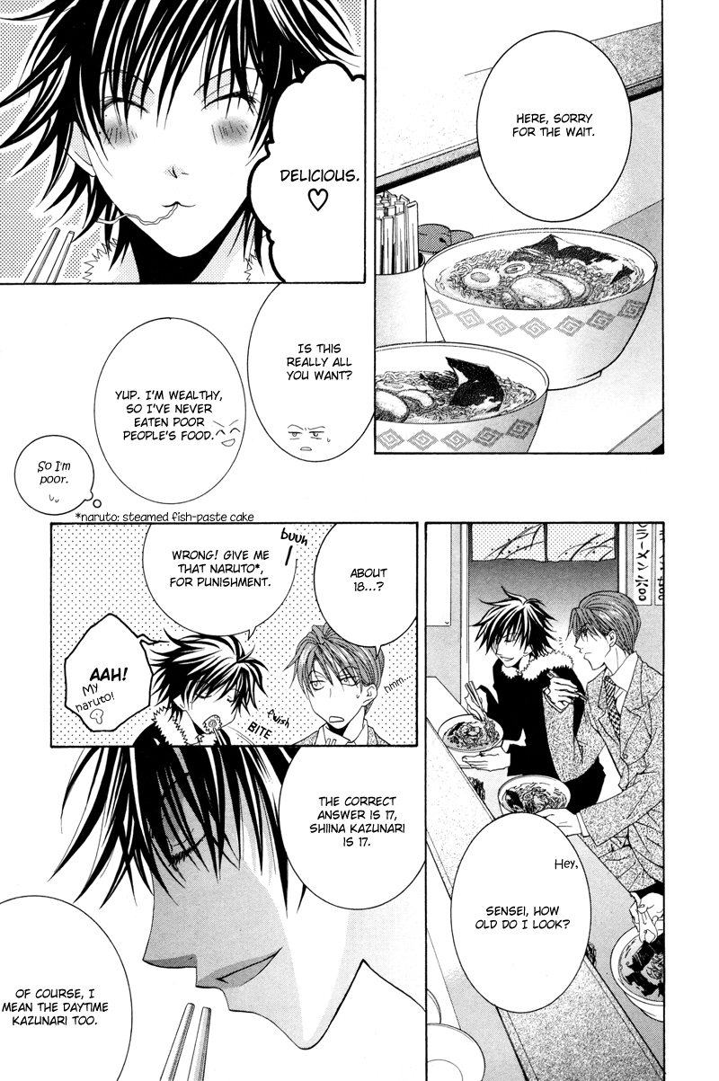 Ore no Tenshi wa Mayonaka Akuma Round 2 第18页