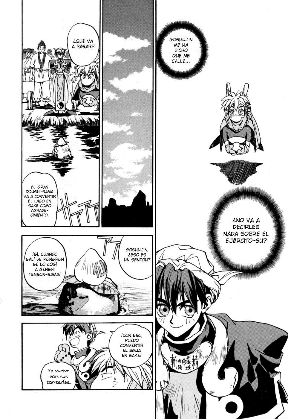 Houshin Engi El primer Houshin. 第16页