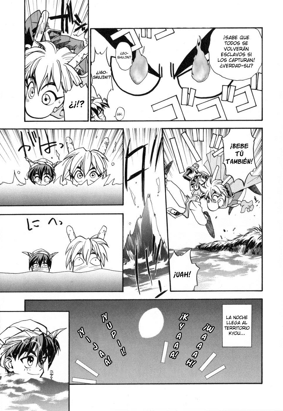 Houshin Engi El primer Houshin. 第19页
