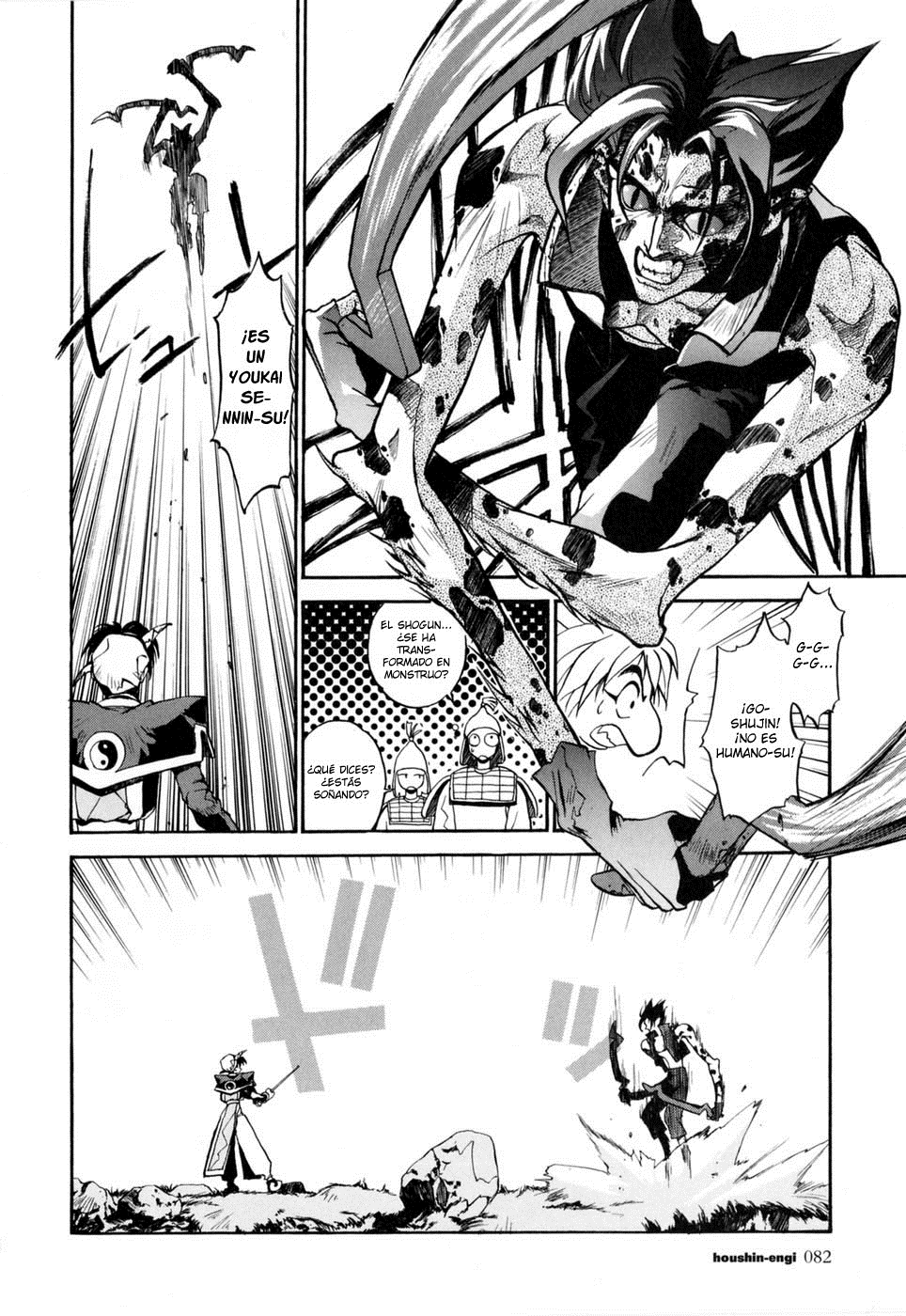 Houshin Engi El primer Houshin. 第26页