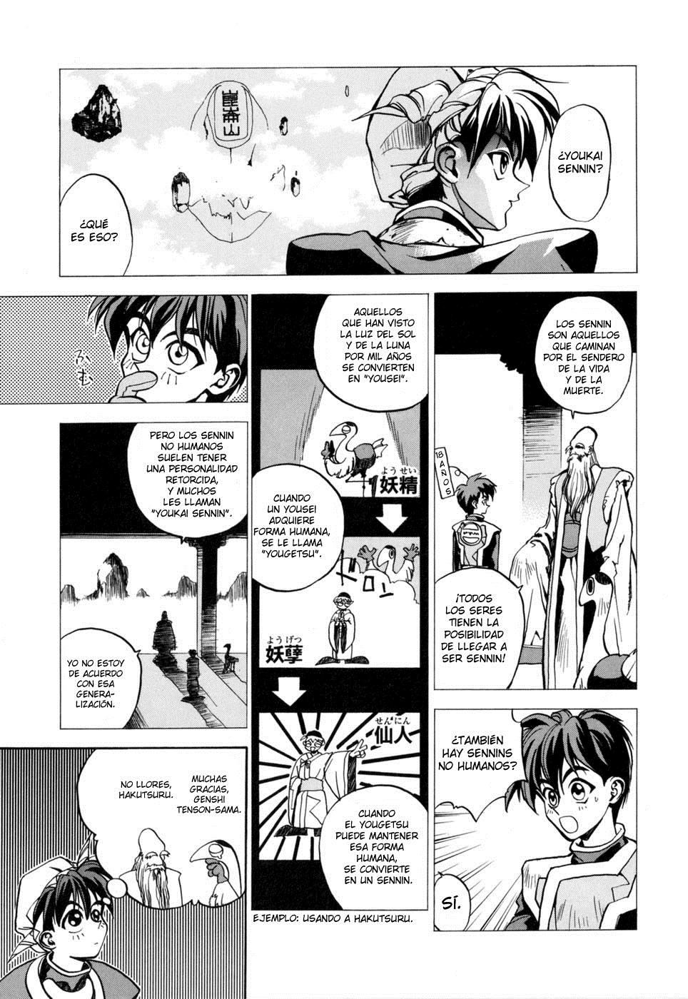Houshin Engi El primer Houshin. 第27页