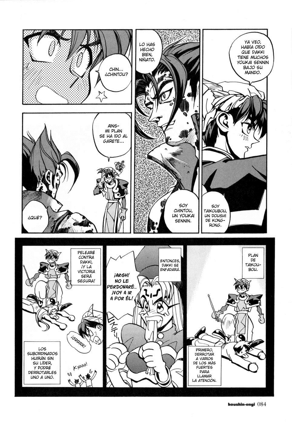 Houshin Engi El primer Houshin. 第28页