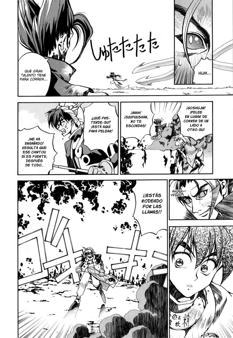 Houshin Engi El primer Houshin. 第32页