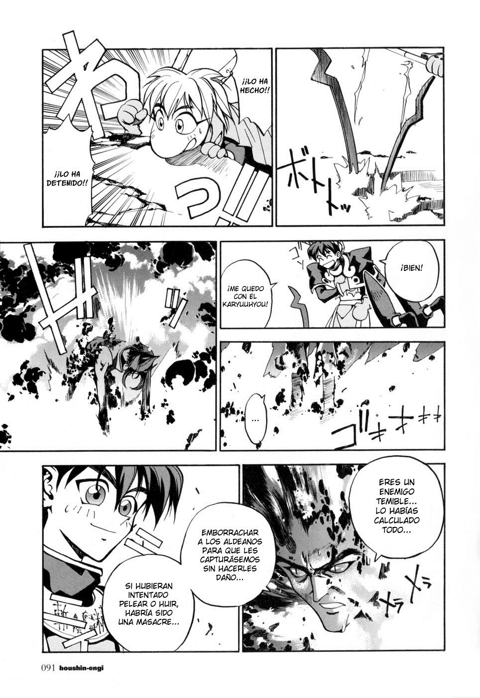 Houshin Engi El primer Houshin. 第35页