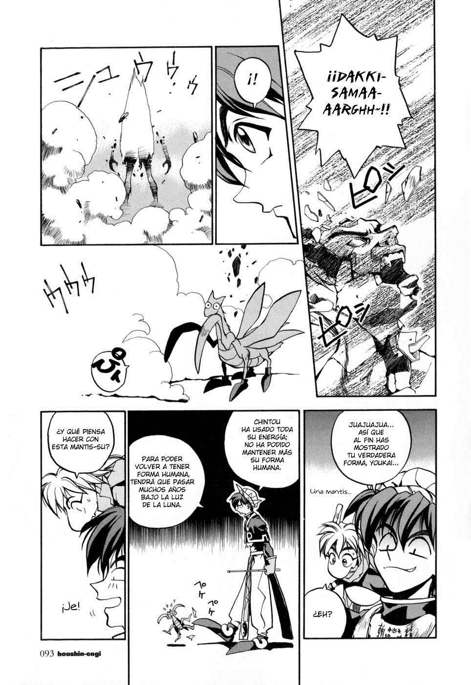 Houshin Engi El primer Houshin. 第37页