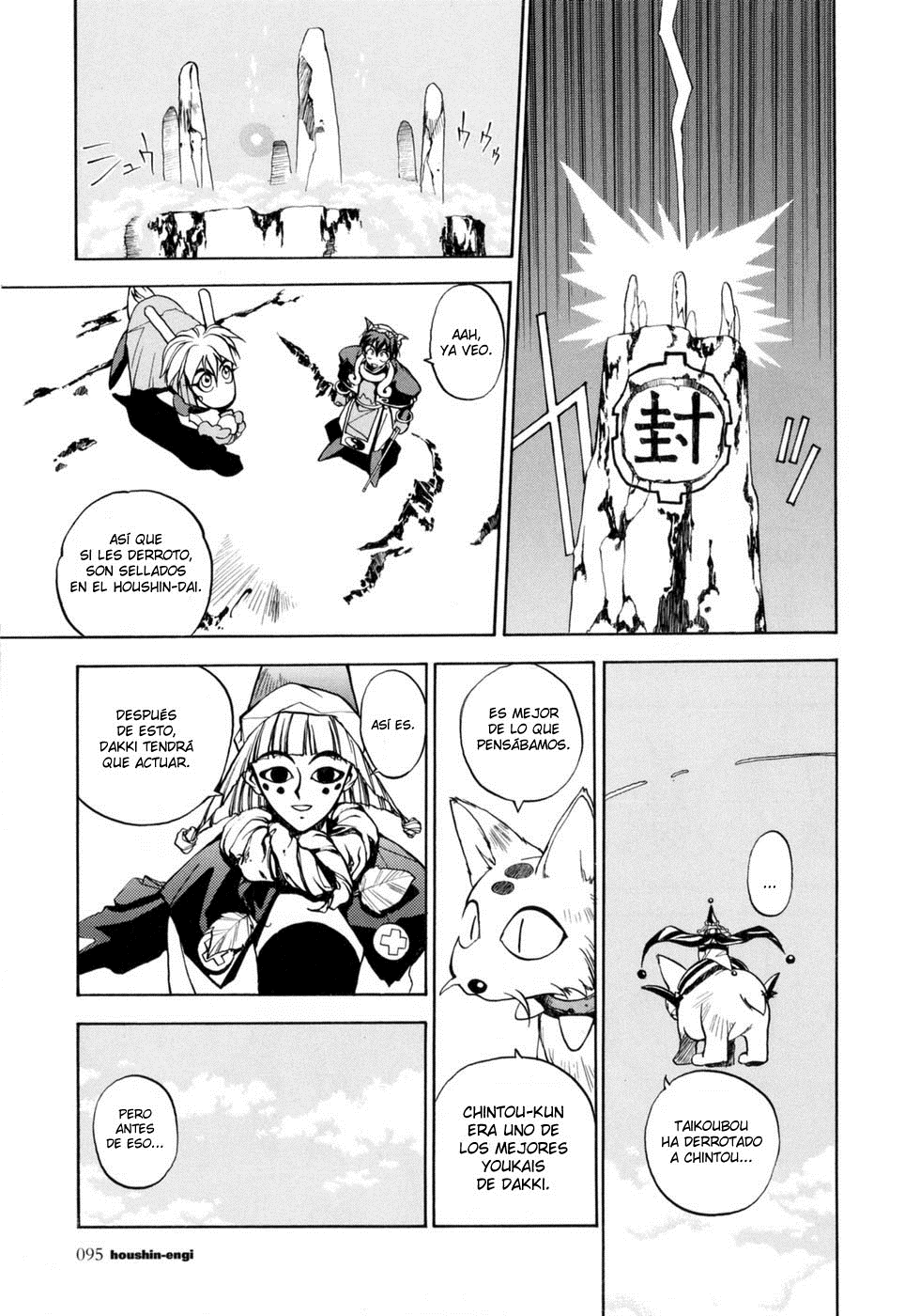 Houshin Engi El primer Houshin. 第39页