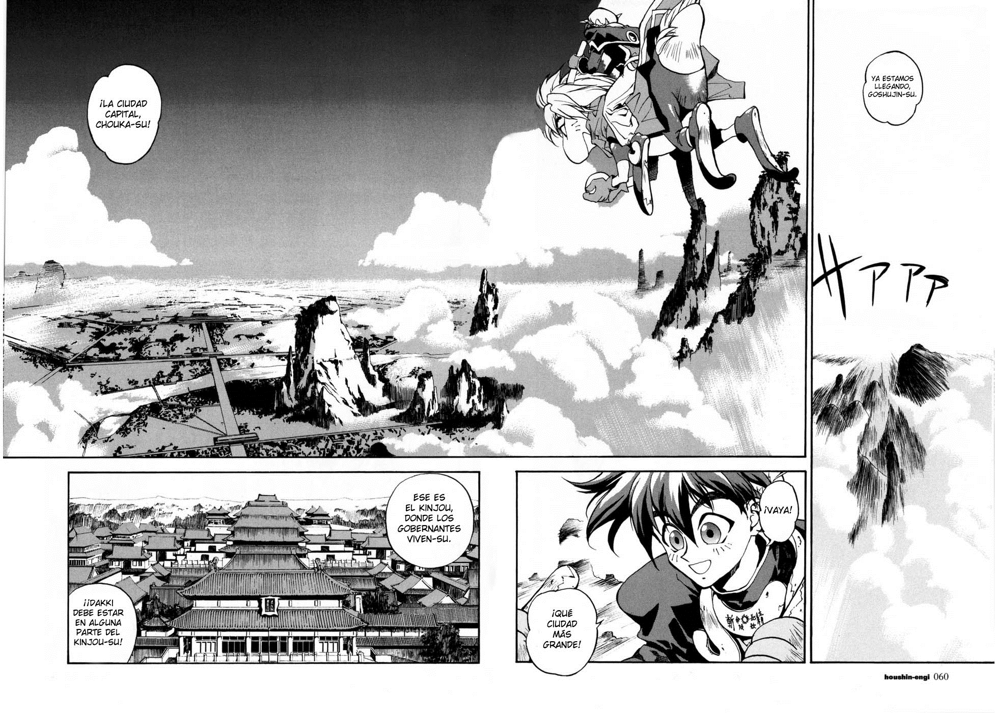 Houshin Engi El primer Houshin. 第5页