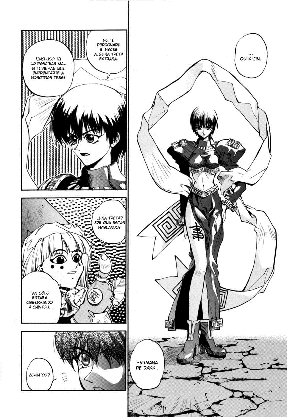 Houshin Engi El primer Houshin. 第42页