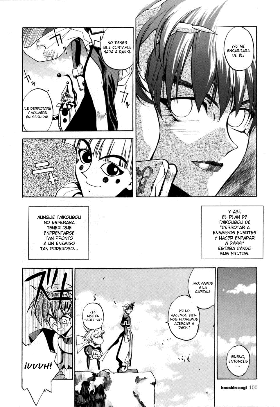 Houshin Engi El primer Houshin. 第44页