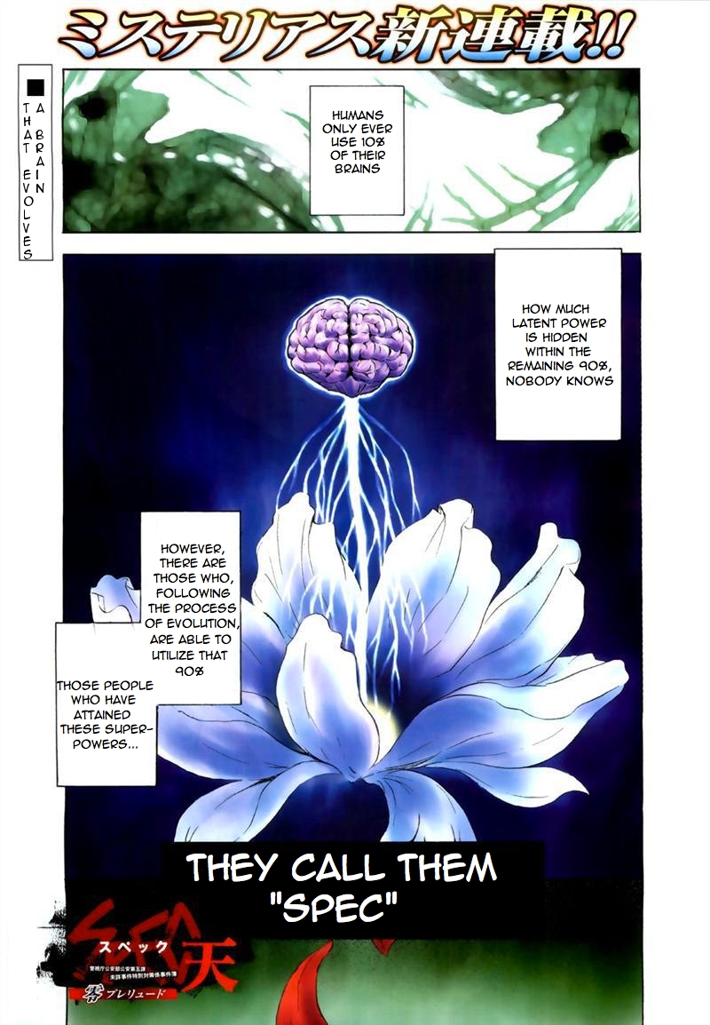 Spec ~Rei~ 第1页