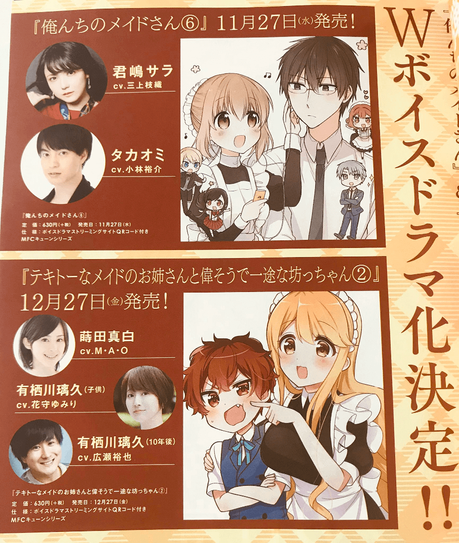 Orenchi no Maid-san 2 (Hobby) Ch. 1.5 第3页