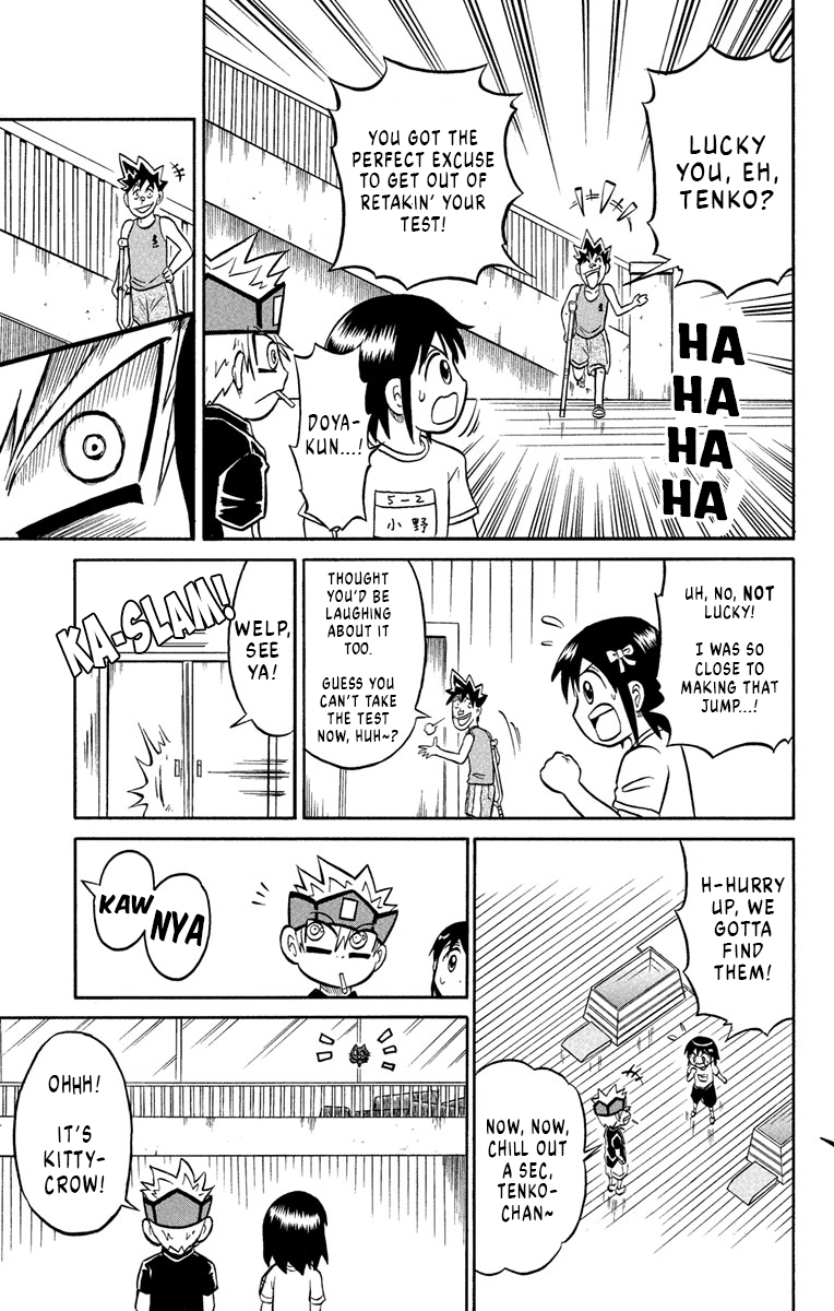 Liar! Gokuou-kun A Sportsman's Secret!? 第15页