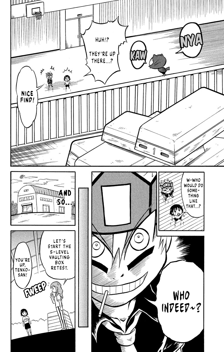 Liar! Gokuou-kun A Sportsman's Secret!? 第16页