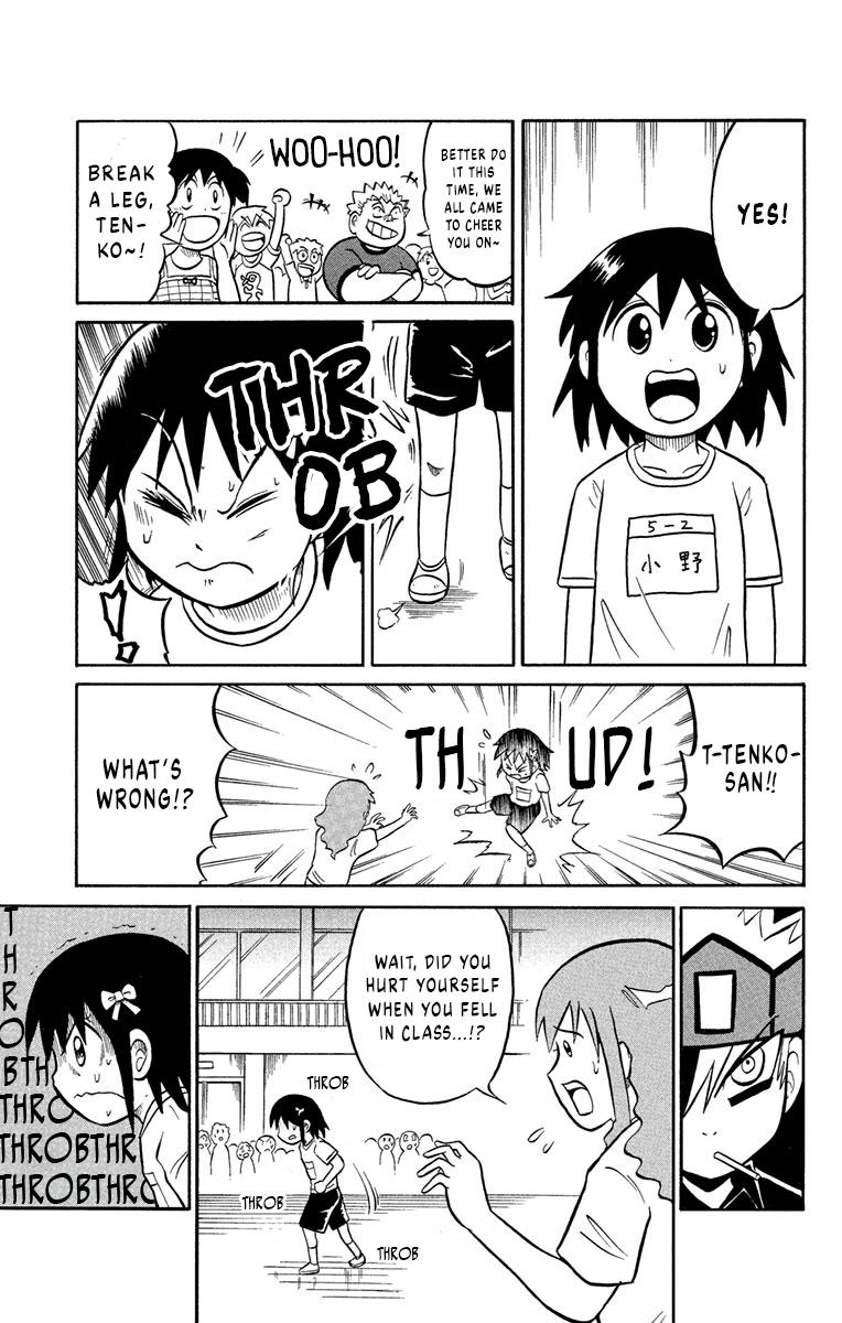 Liar! Gokuou-kun A Sportsman's Secret!? 第17页