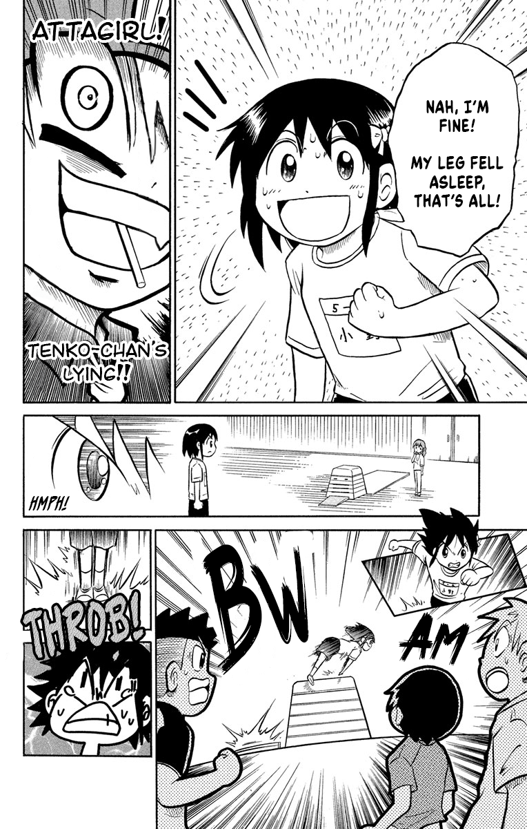 Liar! Gokuou-kun A Sportsman's Secret!? 第18页