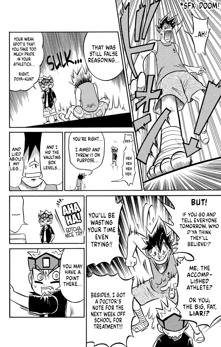 Liar! Gokuou-kun A Sportsman's Secret!? 第28页