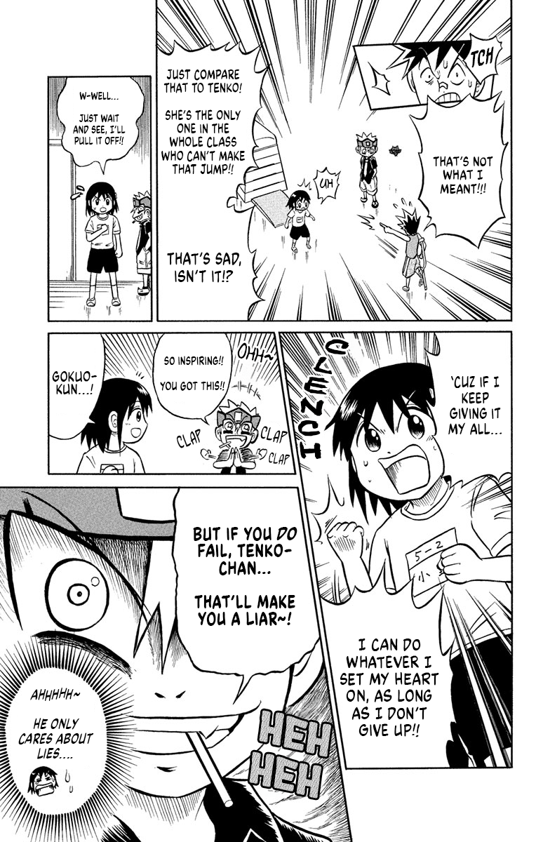 Liar! Gokuou-kun A Sportsman's Secret!? 第7页