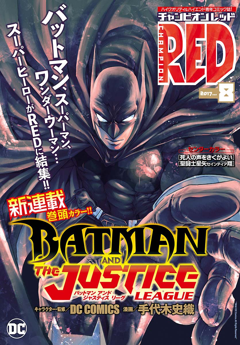 BATMAN and THE JUSTICE LEAGUE 第1页