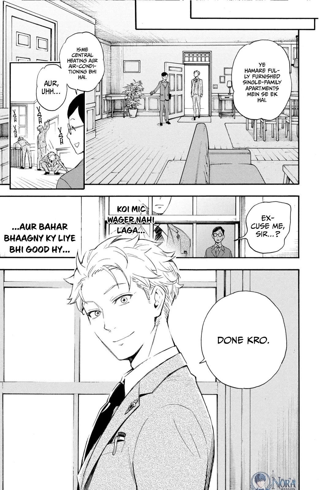 SPY×FAMILY Ch. 1 第15页
