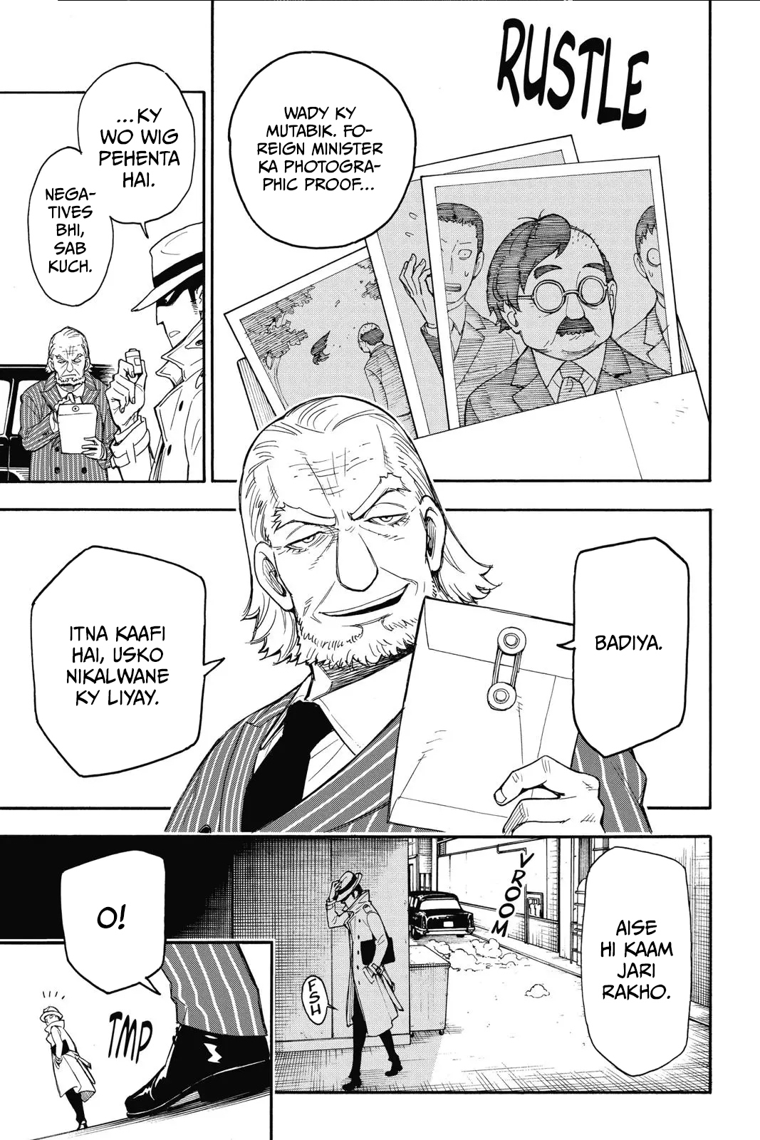 SPY×FAMILY Ch. 1 第5页