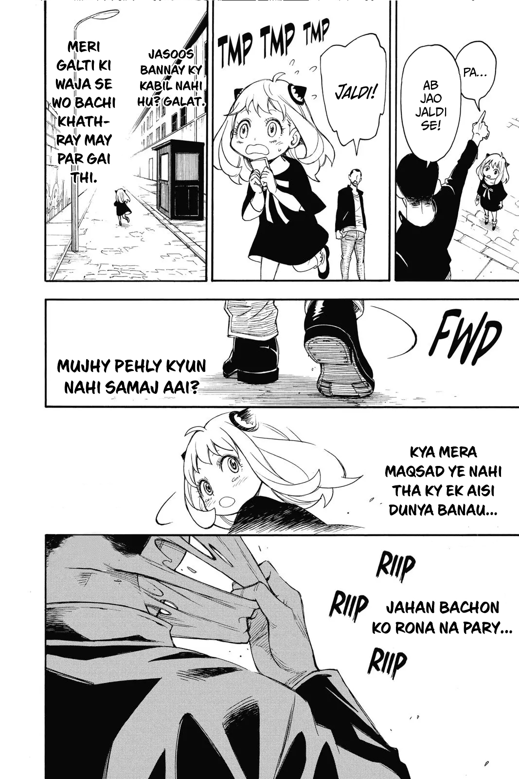 SPY×FAMILY Ch. 1 第52页