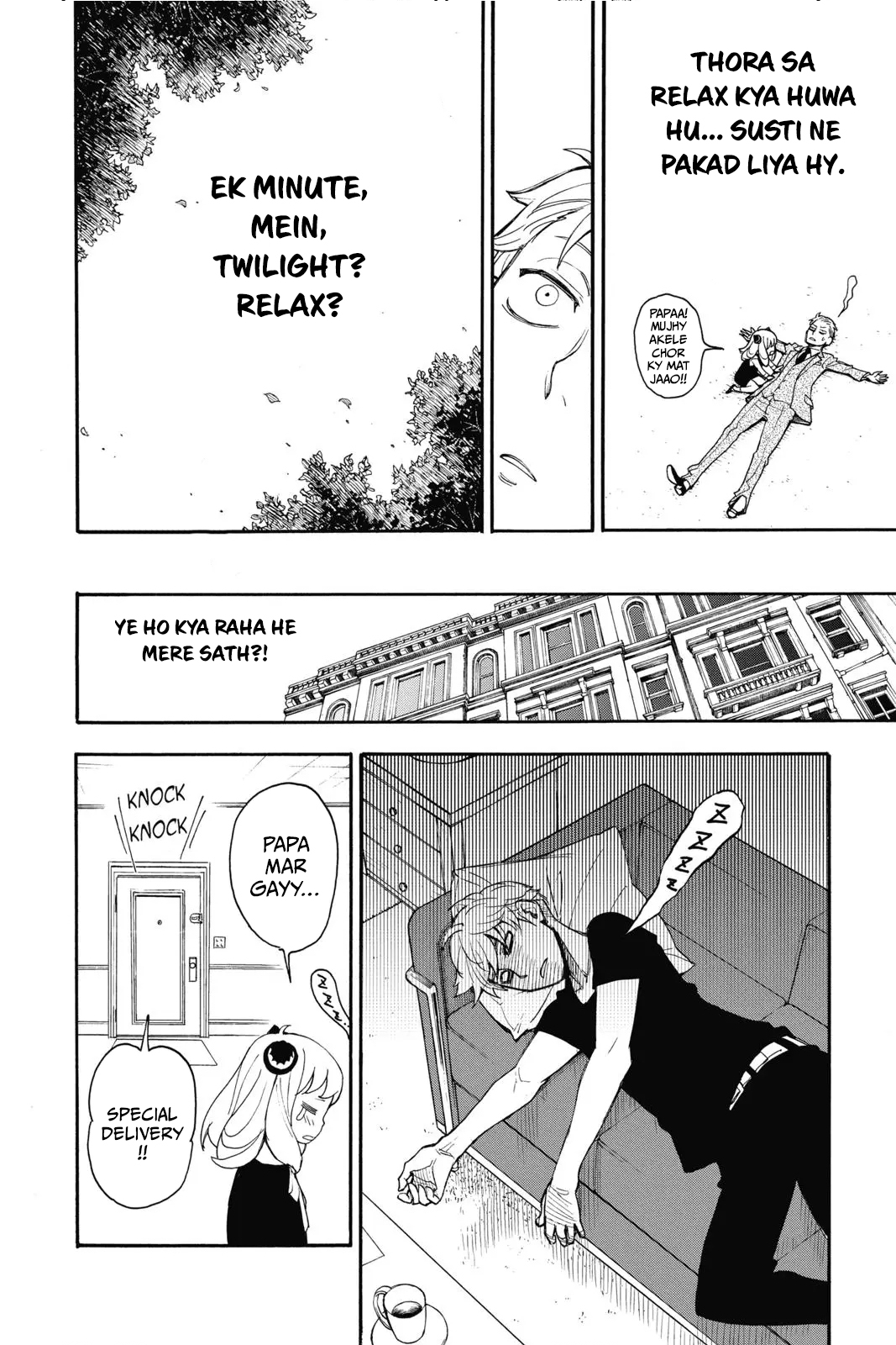 SPY×FAMILY Ch. 1 第66页