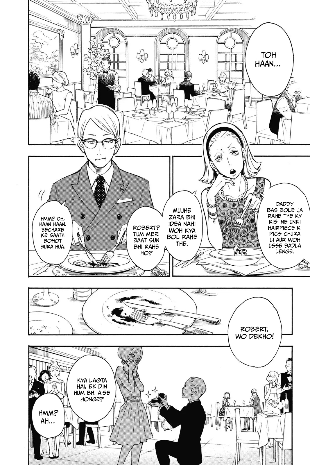 SPY×FAMILY Ch. 1 第8页