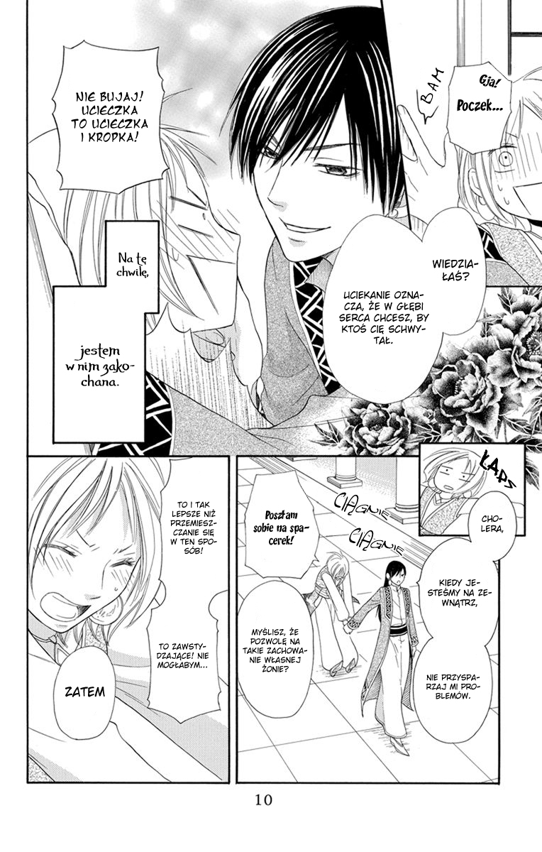 Sabaku no Harem Vol. 2 Ch. 5 第12页