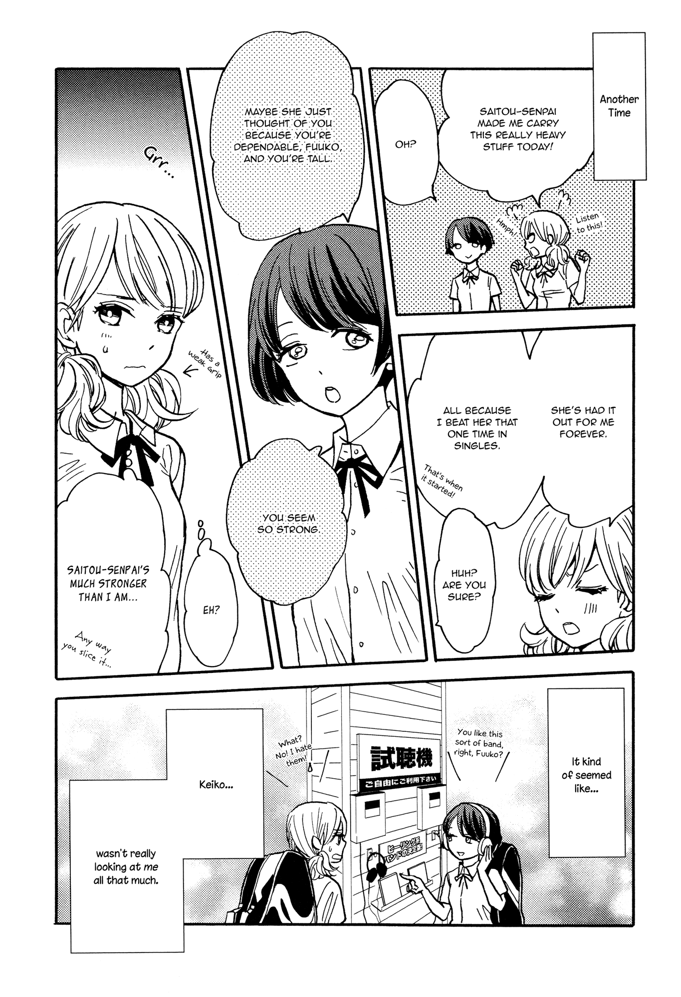 Numa, Kurayama, Yoru no Mori Keiko and Fuuko and the End of the World 第26页