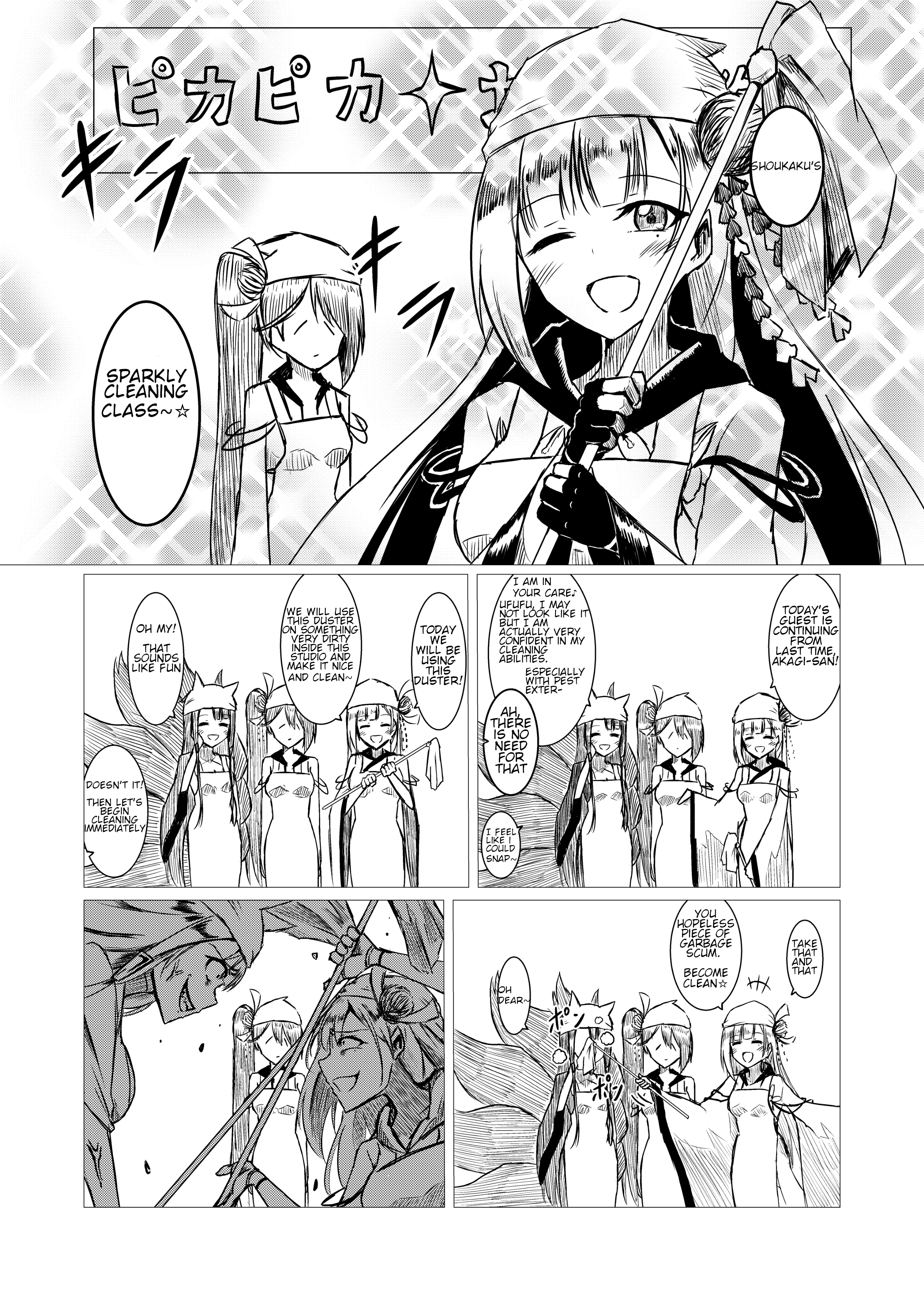 Azur Lane - A Journal (Doujinshi) 第2页