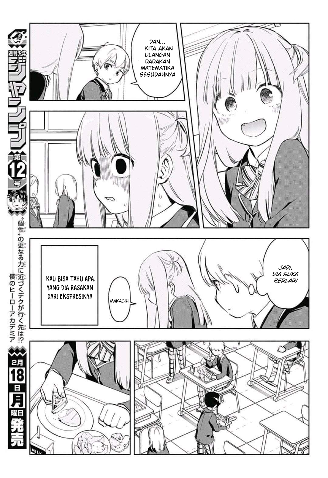 Migi tonari no Ukyo-san Oneshot 第2页