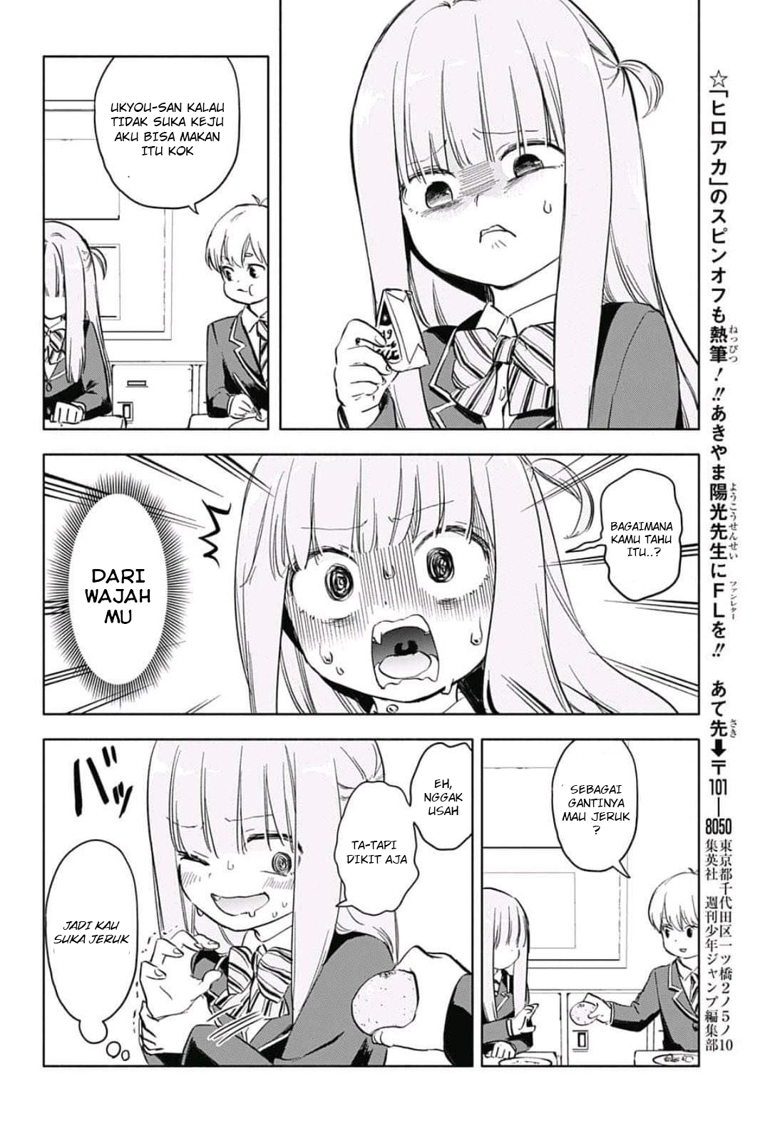 Migi tonari no Ukyo-san Oneshot 第3页