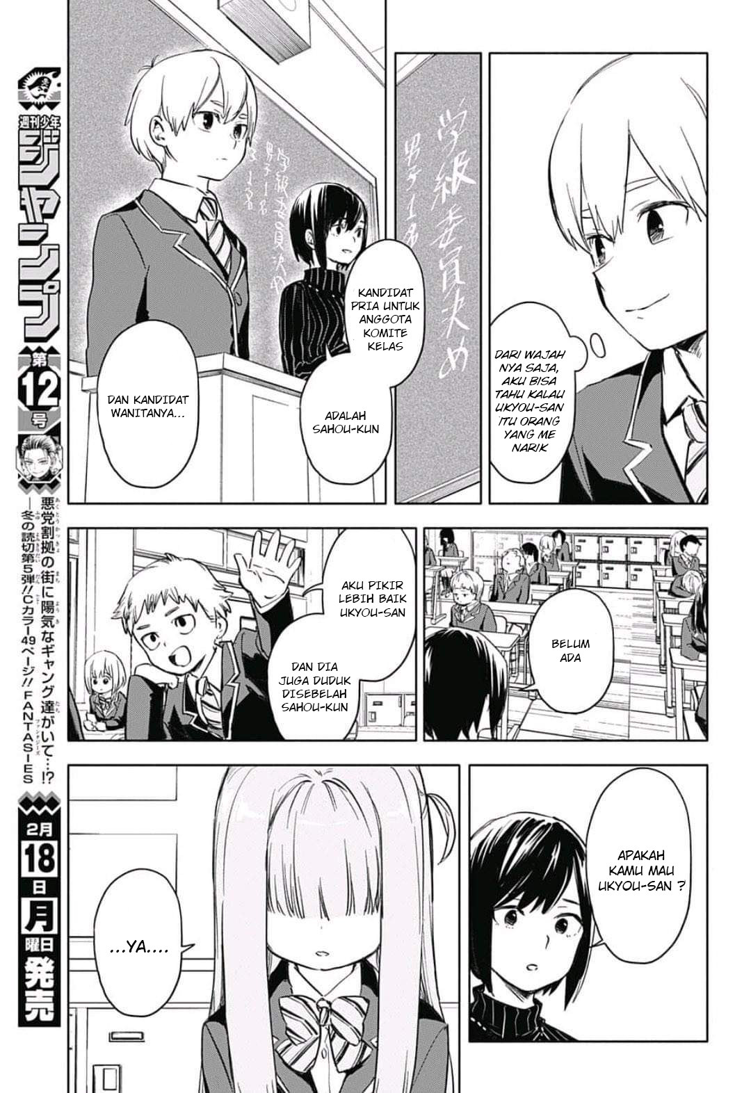 Migi tonari no Ukyo-san Oneshot 第4页