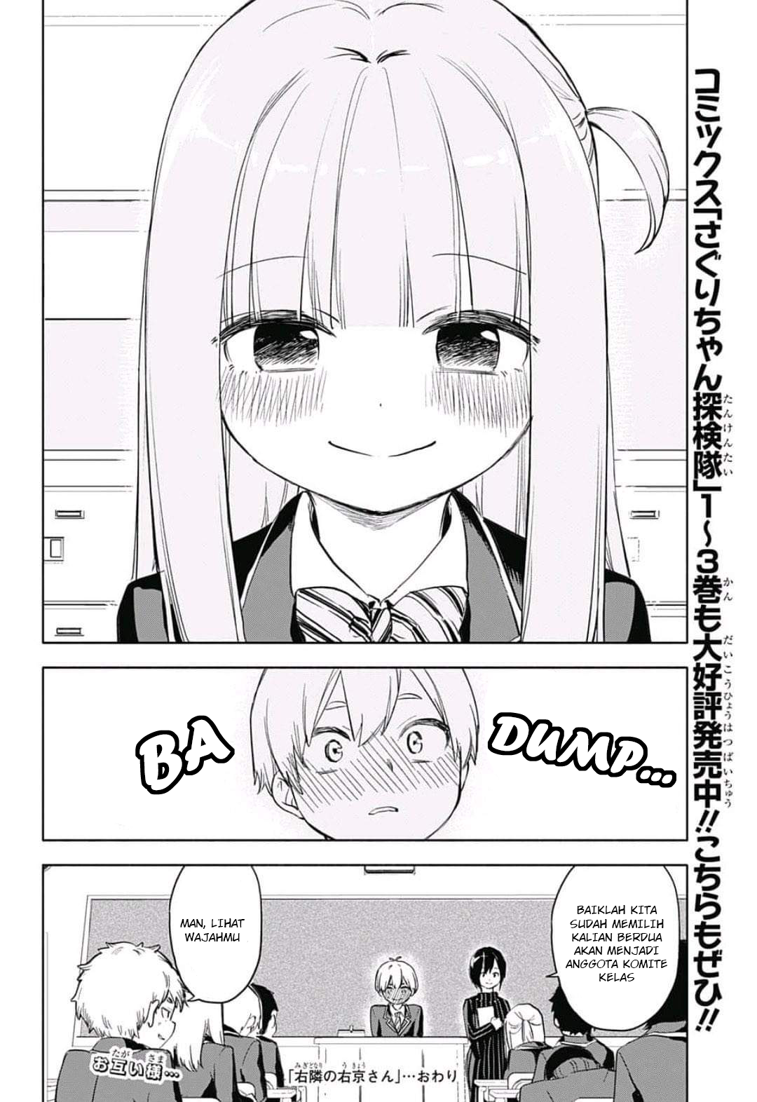 Migi tonari no Ukyo-san Oneshot 第5页