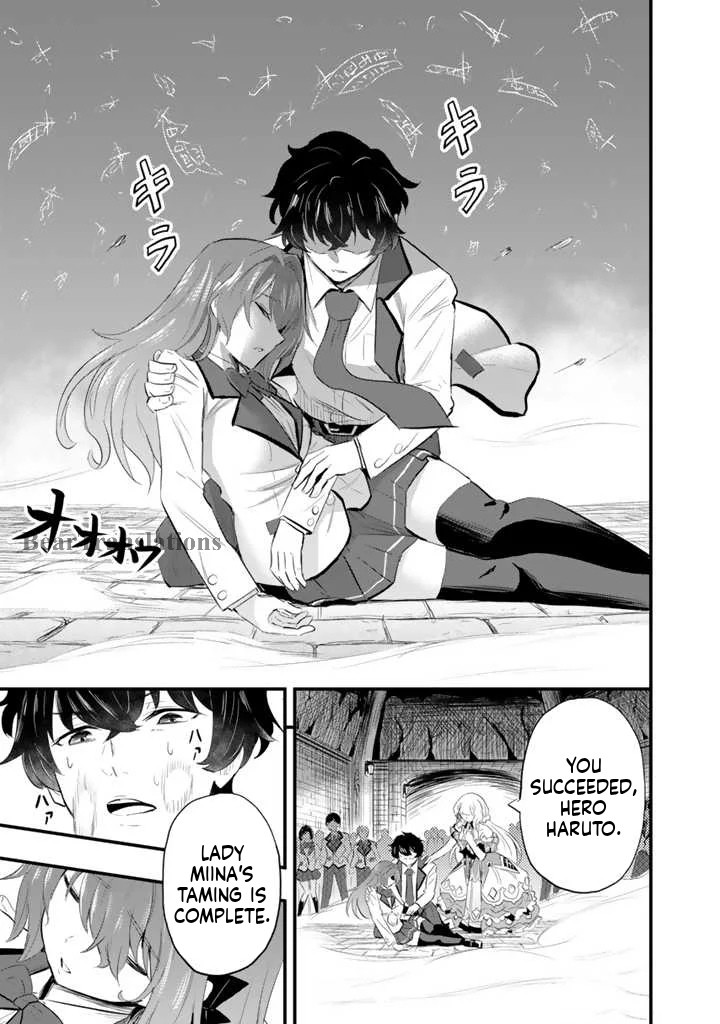 Isekai de Tame Shita Saikyou no Tsukaima wa, Osananajimi no Bishoujo deshita Vol. 1 Ch. 2.2 第13页
