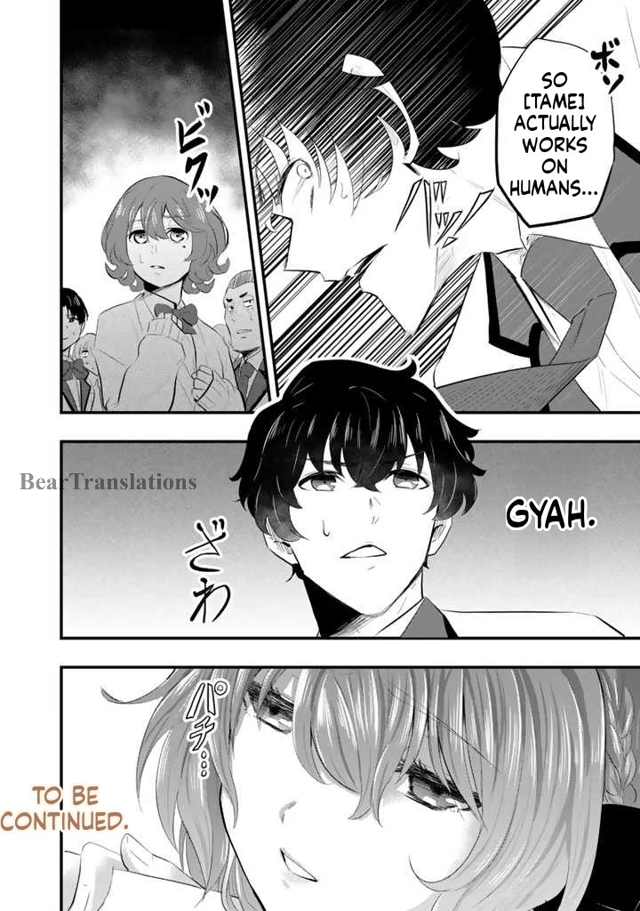 Isekai de Tame Shita Saikyou no Tsukaima wa, Osananajimi no Bishoujo deshita Vol. 1 Ch. 2.2 第14页