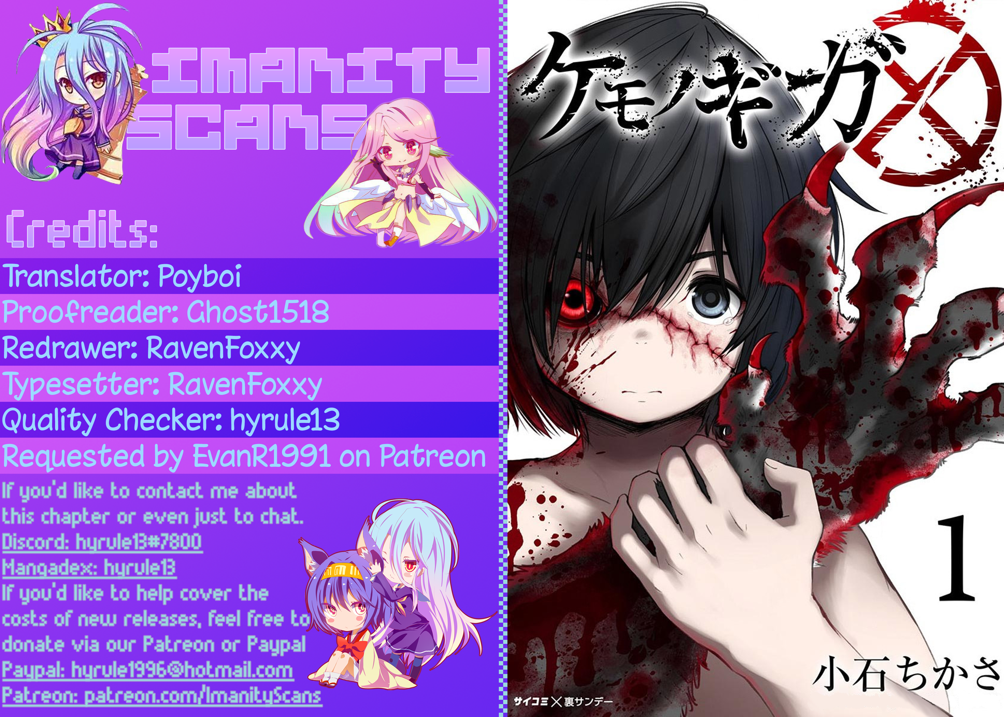 Kemono Giga 第1页