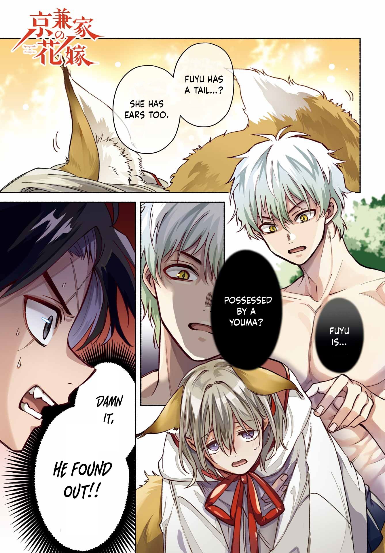 Kyougane-ke no Hanayome Human or Youma? 第2页