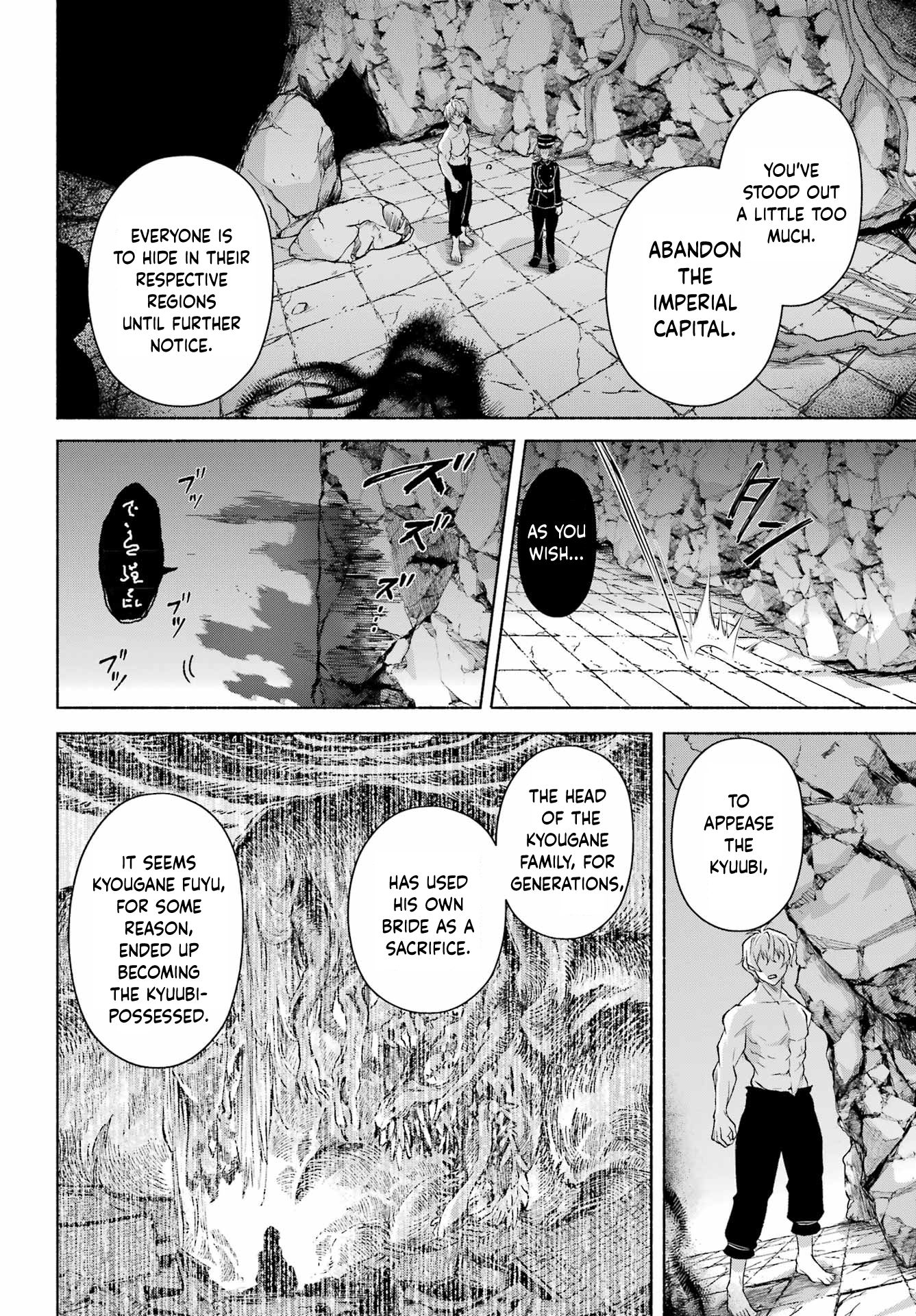 Kyougane-ke no Hanayome Human or Youma? 第23页
