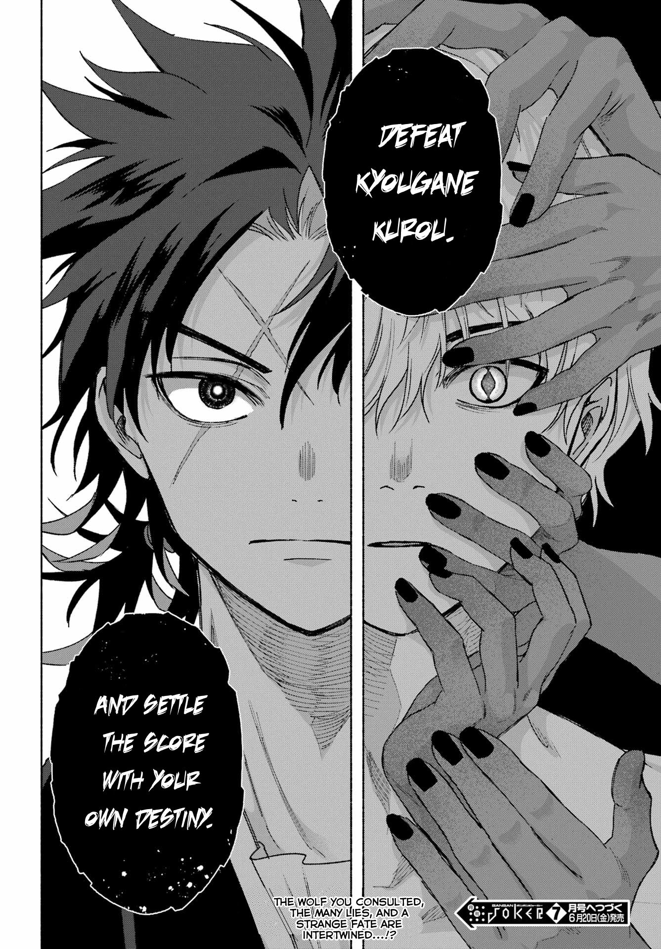 Kyougane-ke no Hanayome Human or Youma? 第25页